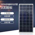 極致優品 足功率全新170W多晶光伏板太陽能發電板光伏組件可充12V蓄電池 HW839