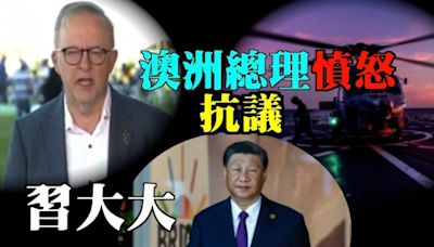 危險！澳軍機險遭共機照明彈擊中 總理憤怒向習抗議 (視頻) - 時政評析 -