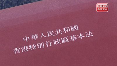 林定國稱維護國安工作永遠都要做 律政司於法律上會配合 - RTHK