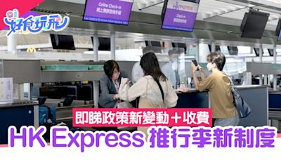 HK Express行李新制設4票價 寄艙行李按件計 網民呻無共享重量