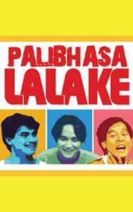 Palibhasa Lalake