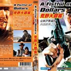 [影音雜貨店] 奧斯卡經典名片DVD - 荒野大鏢客 - 克林伊斯威特主演 - 全新正版