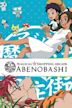 Abenobashi Mahō☆Shōtengai