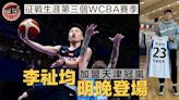 【籃球】李祉均第三度征戰WCBA 加盟天津冠嵐明晚登場