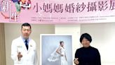奇美醫院舉舉辦「新生～小媽媽婚紗攝影展」 | 蕃新聞