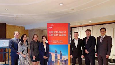 PwC Taiwan舉辦南進東協暨海外不動產投資論壇 解析南向投資趨勢與稅務規劃 | 蕃新聞