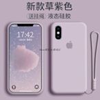 iPhone 11 手機殼 se2蘋果7plus手機殼液態iphonex軟殼ins硅膠11全包xr套6s/7/8p男-現貨上新912