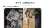 全台585件禽畜水產品大稽查「這間超市」烏骨雞藥物殘留恐影響腎遭開罰