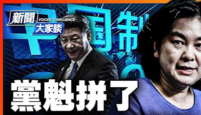 【新聞大家談】黨魁拼了？救經濟找「窮辦法」