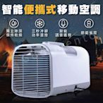 【Godimento】免安裝免排水 手持便攜式空調冷氣機(車用移動冷氣)