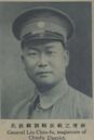 Liu Chih