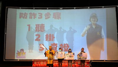 彰警防詐宣導團 登上彰化演藝廳展演 | 蕃新聞