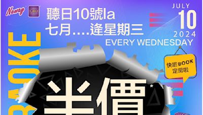 【Neway CEO】逢星期三唱K半價（即日起至28/08）