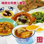 (台北)紅豆食府精緻官燕雙人饗宴