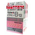 【seven健康小舖】＜日本 人生製藥＞ 【渡邊 維他命B12膜衣錠(60錠/瓶)】 水溶性維他命