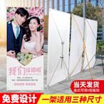 現貨熱銷-廣告架 80易拉寶架子定制婚慶海報架廣告迎賓 中大號尺寸議價