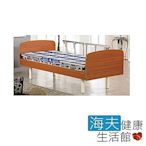 海夫 耀宏 YH304-2（2馬達）電動居家床-雙開式護欄