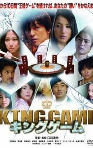 King Game