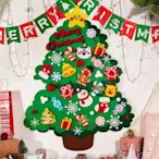 【聖誕佈置】不織布聖誕樹材料包 平面聖誕樹 掛牆聖誕樹 北歐風聖誕樹 魔術貼