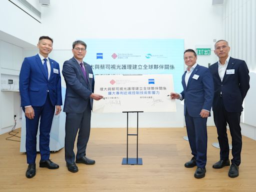 ZEISS Adopts PolyU's Patented Technology to Develop ZEISS MyoCare Myopia Control Lenses for Children