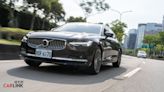 北歐旗艦轉大人，小改款VOLVO S90 T8 Recharge Inscription試駕