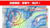 短命颱「馬力斯」掛了！殘餘水氣將併入鋒面 專家：3大地區雨最猛