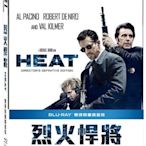 (全新未拆封)烈火悍將 HEAT 雙碟限量鐵盒版藍光BD(得利公司貨)2017/2/10上市