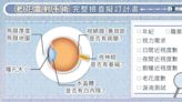 做過近視雷射，還能做老花雷射嗎？眼科醫解答：確認「這點」就可以