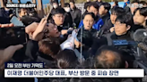 韓國最大在野黨魁李在明在參訪釜山時遇襲，頸部遭刺傷倒底不起！不明男子冒充支持者靠近行兇