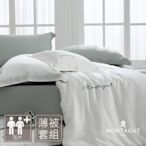 MONTAGUT-300織紗100%萊賽爾纖維-天絲刺繡薄被套床包組(月牙綠-加大)