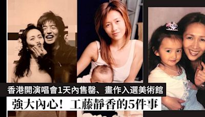 工藤靜香相隔31年再來港開騷！｜從J-Pop天后變成女人公敵，她才是那位笑到最後的傳奇女子