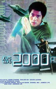 2000 AD (film)