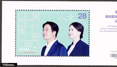 中郵總統副總統就職紀念郵票 520開賣