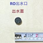 HCG和成廚房水龍頭.原廠RO氣泡頭,適用型號:KF4139