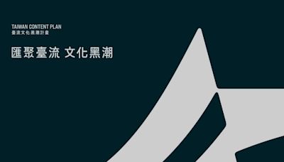 本土社團齊赴文化部 對保存台語文、中正紀念堂轉型表達多項意見