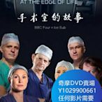 DVD 海量影片賣場 外科醫生：生命邊緣第一季/Surgeons: At the Edge of Life 紀錄片 2018年