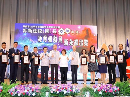 嘉義市113學年度國中小學暨幼兒園卸、新任校(園)長交接典禮 黃敏惠市長勉勵領航教育、邁向新永續