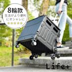 Life+ 多功能秒開收折疊式購物車/手拉車_八輪款