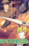 Legend of the Galactic Heroes: My Conquest is the Sea of Stars