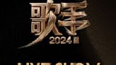 'Singer 2024' unfolds in Changsha with a diverse array of talent