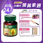 【白蘭氏】 學進雞精24瓶超值組(70g6瓶/盒，共4盒)