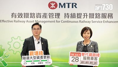 港鐵觀塘綫太子至何文田站7.28暫停服務 觀塘綫需多1至2分鐘等車 (更新)