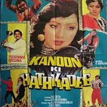 Kanoon Ki Hathkadee Photos, Poster, Images, Photos, Wallpapers, HD ...