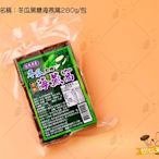 烘焙365＊冬瓜黑糖海燕窩280g/包4713273941159