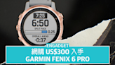 US$300 入手 Garmin Fenix 6 Pro，進階全能型運動手錶