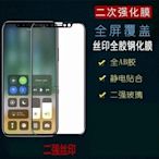 蘋果 iPhone Xs Max iPhone XR 滿版玻璃貼(全膠/二次強化/無網點)保護貼 全屏滿版鋼化玻璃保護貼