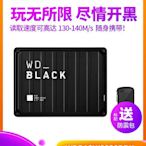 WD/西部數據 WD_Black P10移動硬碟2tb/4tb/5tb外接PS5 pro游戲