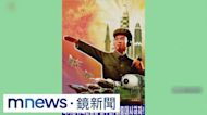 北韓海報驚見核彈 呼應金正恩核武法制化｜#鏡新聞