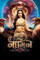 Naagin