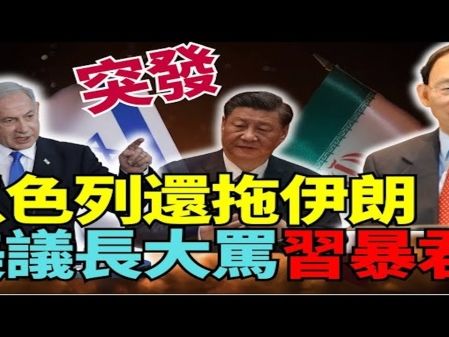 國企製毒 中共是「國際毒販」 美重錘還擊！(視頻) - 新聞 美國 - 看中國新聞網 - 海外華人 歷史秘聞 時政評析 -